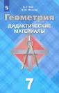 Мейлер Вениамин Михайлович