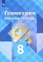 Атанасян Левон Сергеевич