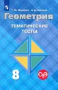Блинков Александр Давидович