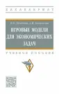 Богомолов Александр Иванович