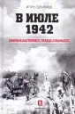 Сдвижков Игорь Юрьевич