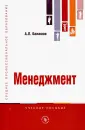 Балашов Анатолий Павлович