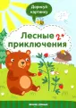 Дорисуй картинку
