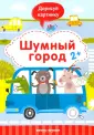Дорисуй картинку