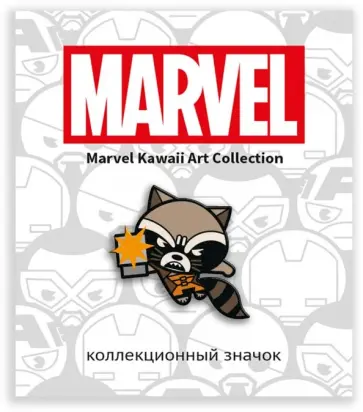 Значок деревянный "MARVEL. Ракета" обложка книги
