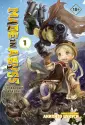 Манга. Made in Abyss