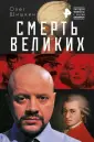 Загадки человечества с Олегом Шишкиным