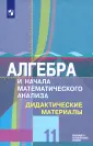 Федорова Надежда Евгеньевна
