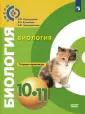 Черняковская Елена Федоровна