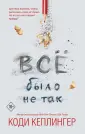 Кеплингер Коди