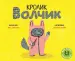 Миниатюра 1