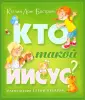 Бостром Кэтлинг Лонг