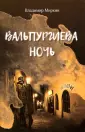 Миркин Владимир Иванович