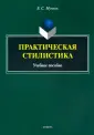 Мучник Бениамин Семенович