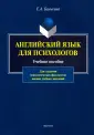 Балыгина Елена Анатольевна