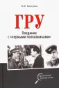 Болтунов Михаил Ефимович