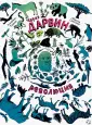 Кремер Аннабель