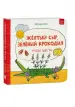 Миниатюра 2