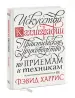 Миниатюра 2