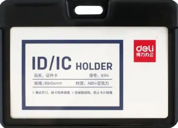 Бейдж горизонтальный, серый обложка книги