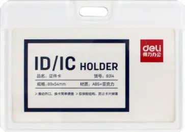 Бейдж 89x54 горизонтальный, белый обложка книги