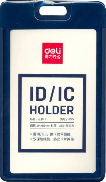 Бейдж 54х89 вертикальный, темно-синий (8315D-blue) обложка книги