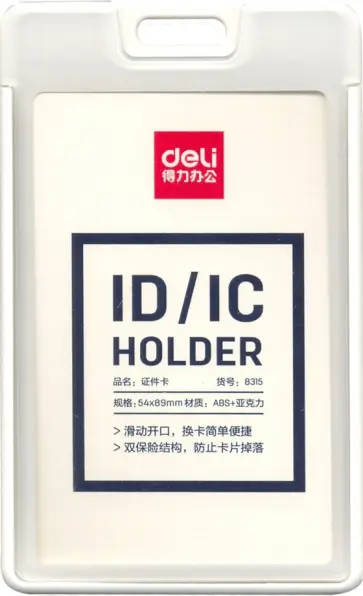 Бейдж 54х89 вертикальный, белый (8315white) обложка книги