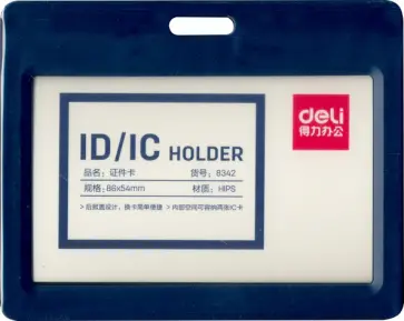 Бейдж 86х54 горизонтальный, темно-синий (8342D-BLUE) обложка книги