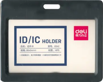 Бейдж 86х54 горизонтальный, серый (8342GRAY) обложка книги