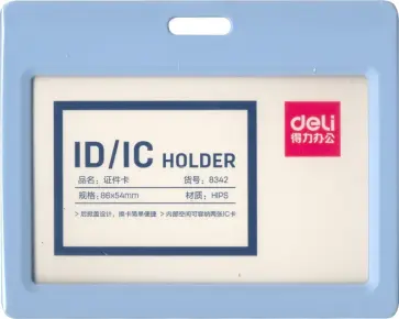 Бейдж 86х54 горизонтальный, голубой (8342L-BLUE) обложка книги