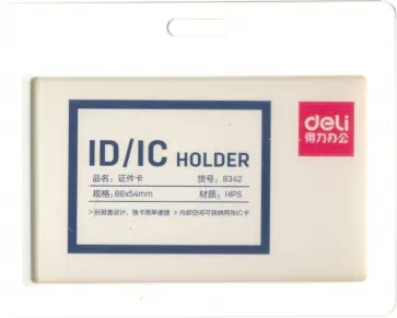 Бейдж 86х54 горизонтальный, белый (8342WHITE) обложка книги