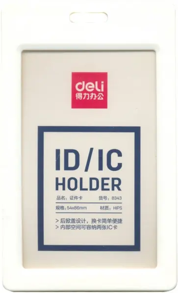 Бейдж 54х90 вертикальный, белый (8343WHITE) обложка книги