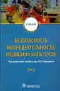 Блинов Владимир Александрович