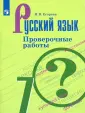 Егорова Наталия Владимировна