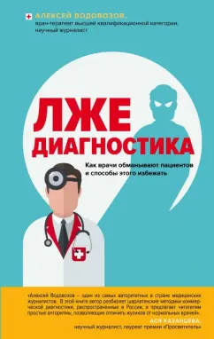 Вилков Алексей - врач-психотерапевт, сексолог, психиатр клиники Роса.