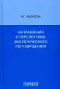 Ивлиева Александра Григорьевна