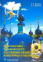 Щеглов Александр Степанович