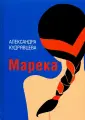 Кудрявцева Александра Юрьевна