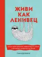 Коллинс Тим