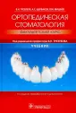 Мишнев Леонид Михайлович