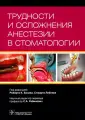 Либлих Стюарт
