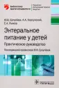 Рыжов Евгений Александрович
