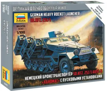 Немецкий бронетранспортер "Ханомаг" 1/100 (6243) обложка книги