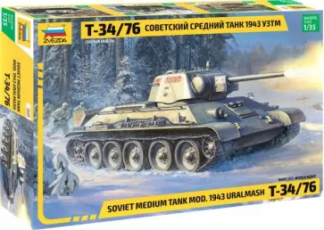 Советский средний танк "Т-34/76" 1943 УЗТМ 1/35 (3689) обложка книги