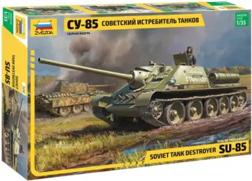 Советский истребитель танков "Су-85" 1/35 (3690) обложка книги