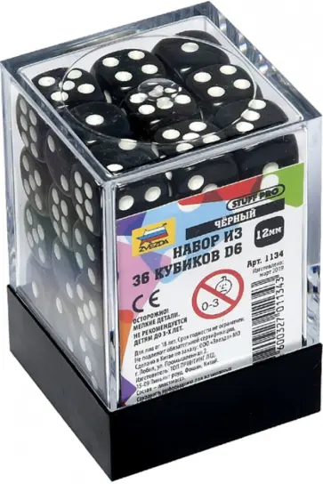 Набор игровых кубиков "36 D6", черный (1134) обложка книги