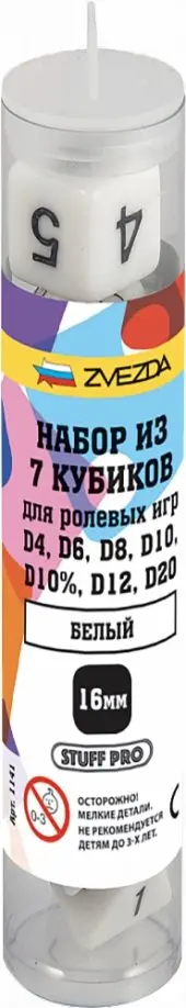 Набор из 7 игровых кубиков для ролевых игр, белый (1141) обложка книги