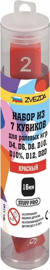 Набор из 7 игровых кубиков для ролевых игр, красный (1143) обложка книги