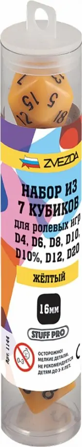 Набор из 7 игровых кубиков для ролевых игр, желтый (1144) обложка книги