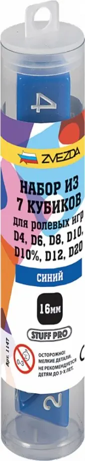 Набор из 7 игровых кубиков для ролевых игр, синий (1147) обложка книги